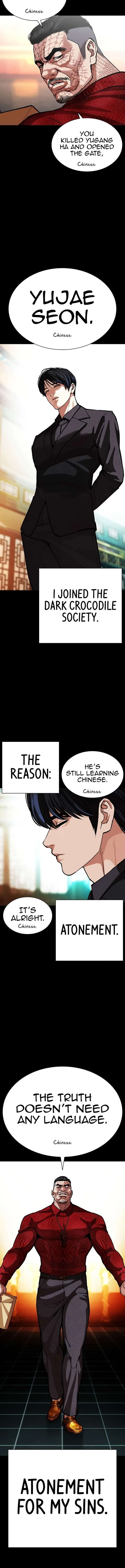 Lookism Chapter 582 – Page 6