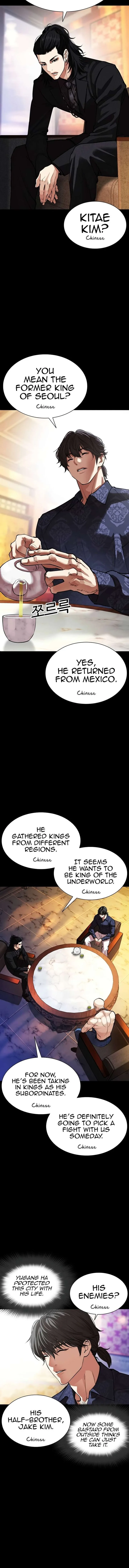 Lookism Chapter 582 – Page 16