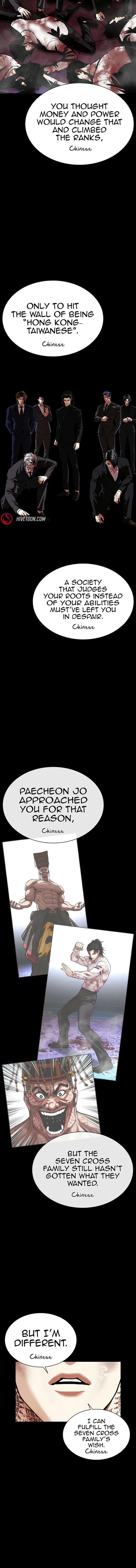 Lookism Chapter 583 – Page 15