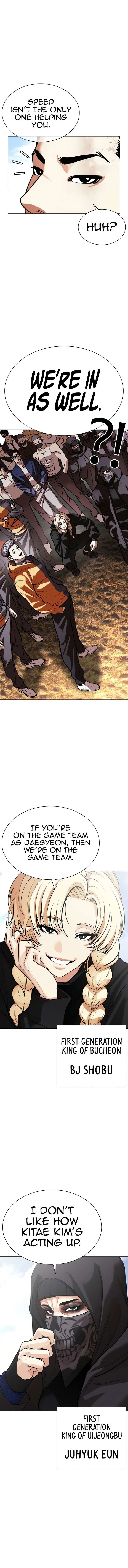 Lookism Chapter 583 – Page 21