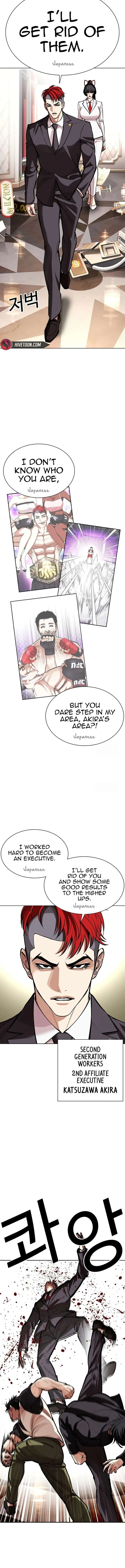 Lookism Chapter 588 – Page 2