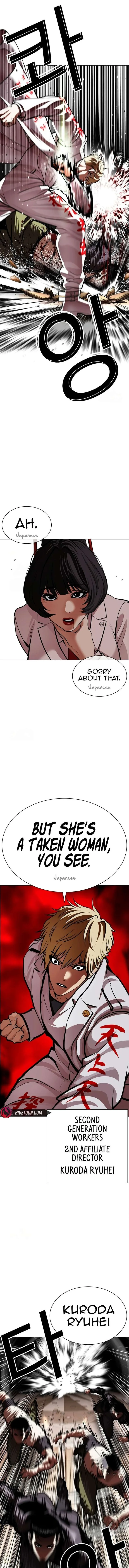 Lookism Chapter 588 – Page 17