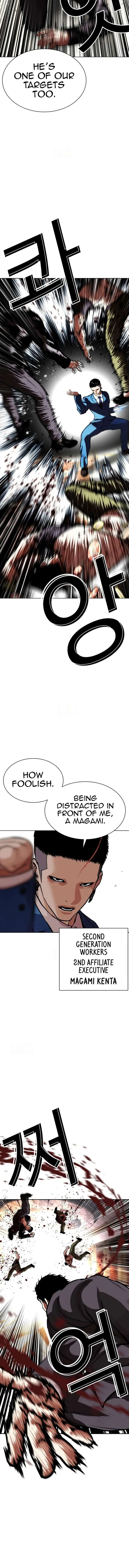 Lookism Chapter 588 – Page 18