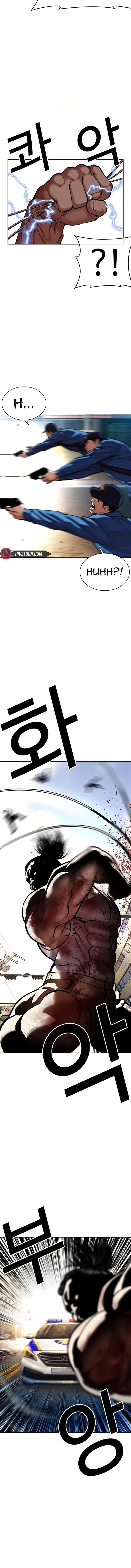Lookism Chapter 589 – Page 10
