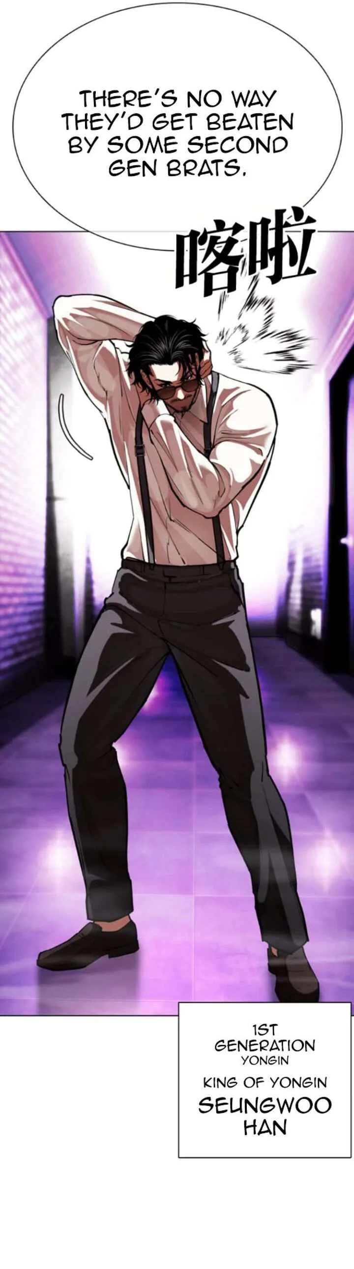 Lookism Chapter 593 – Page 7