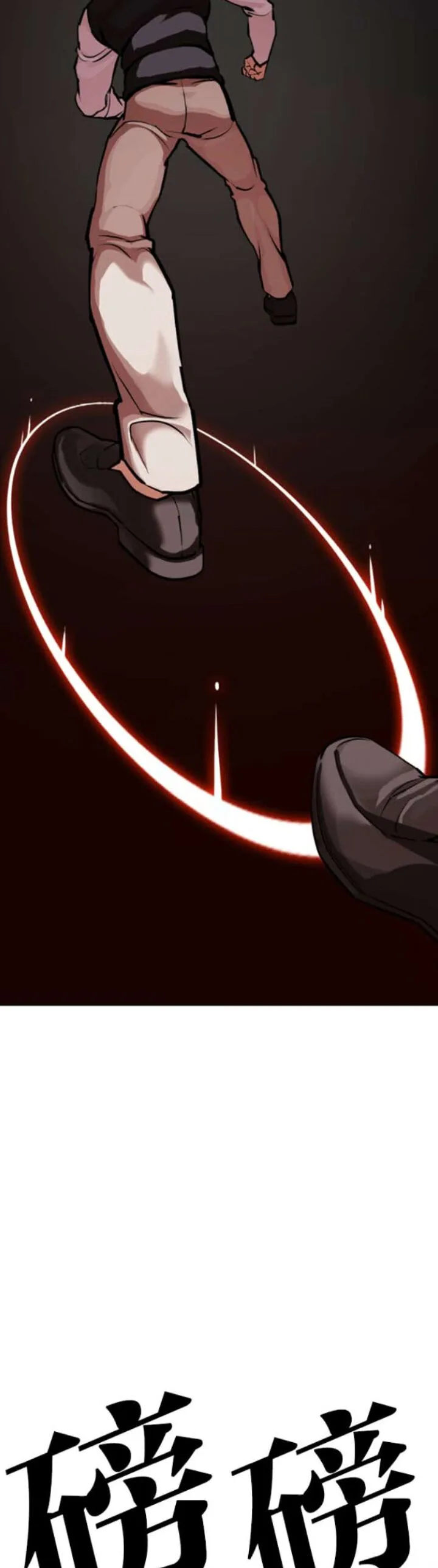 Lookism Chapter 593 – Page 75