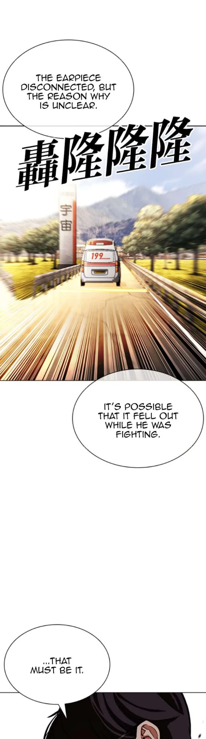 Lookism Chapter 593 – Page 92