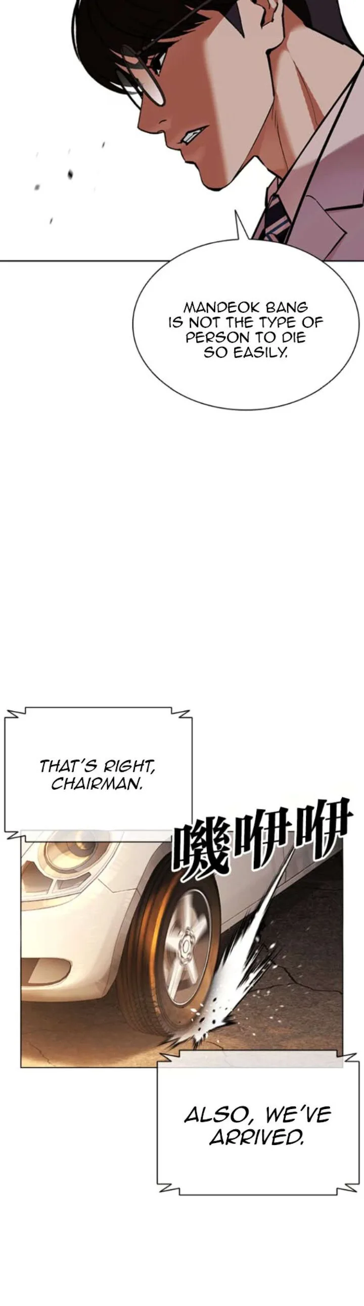 Lookism Chapter 593 – Page 93