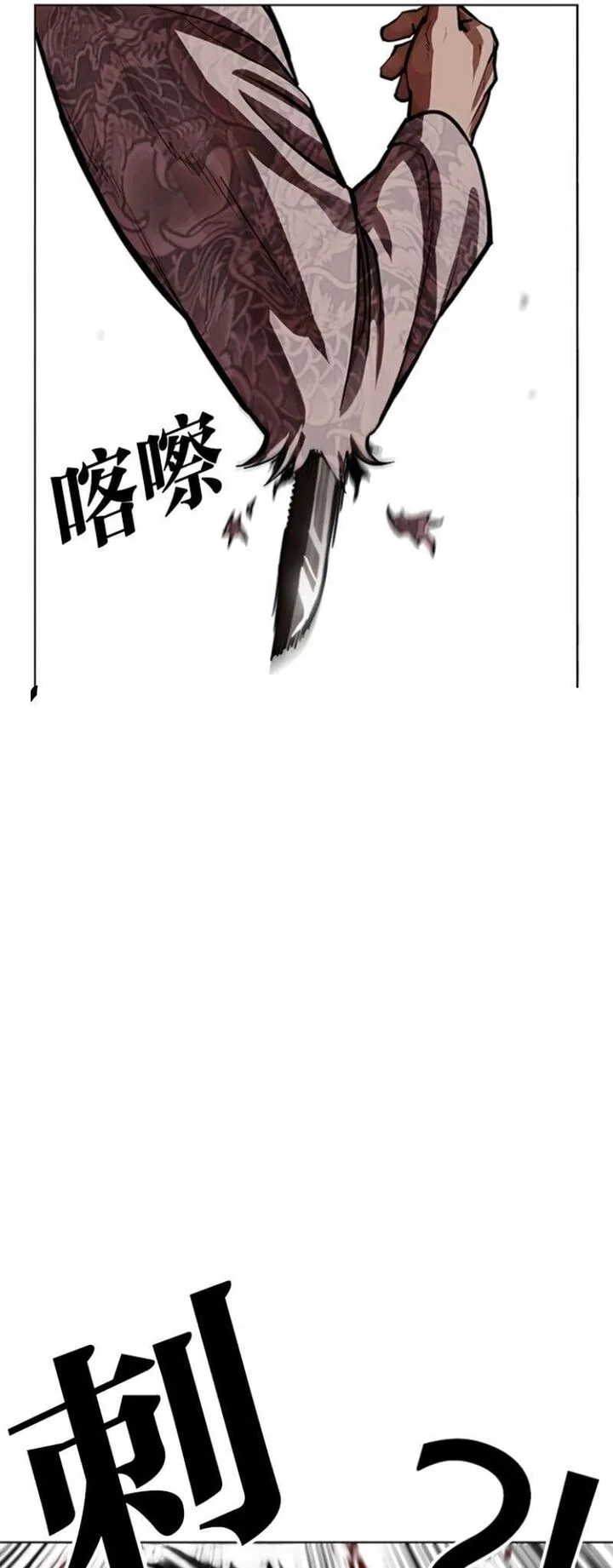 Lookism Chapter 597 – Page 76