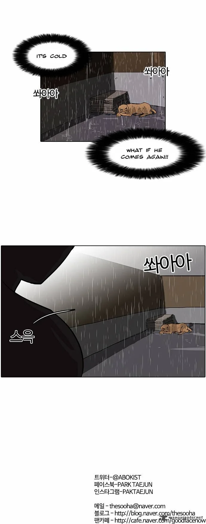 Lookism Chapter 60 – Page 32
