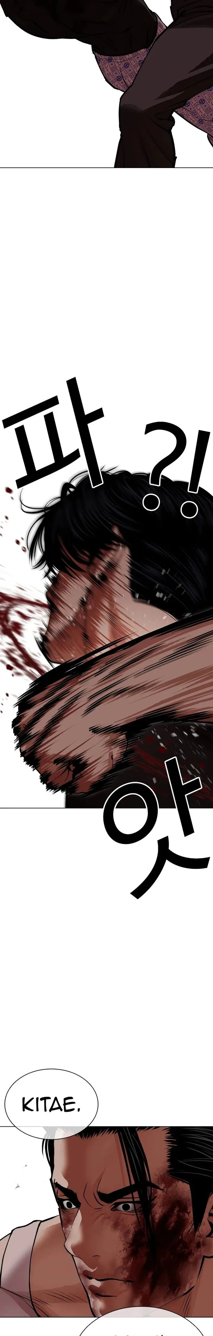 Lookism Chapter 601 – Page 33