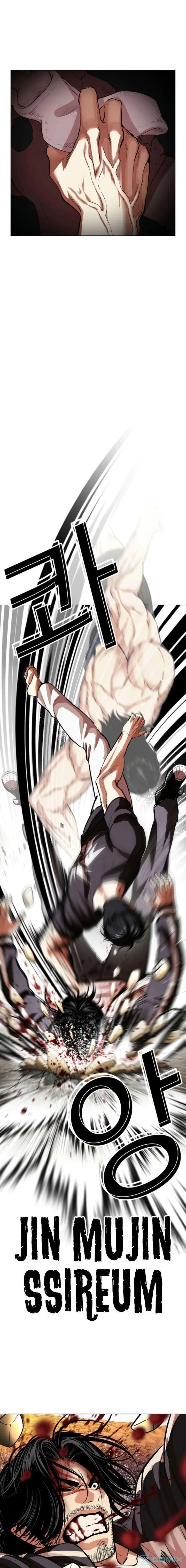 Lookism Chapter 608 – Page 17