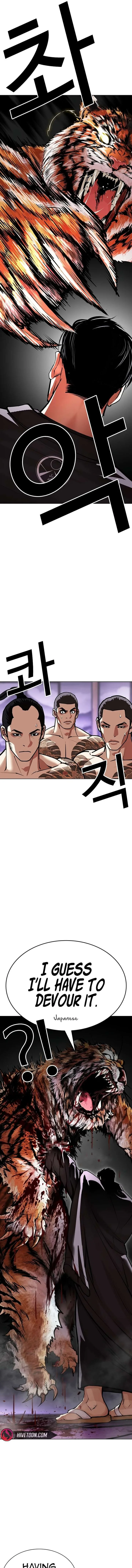 Lookism Chapter 610 – Page 26