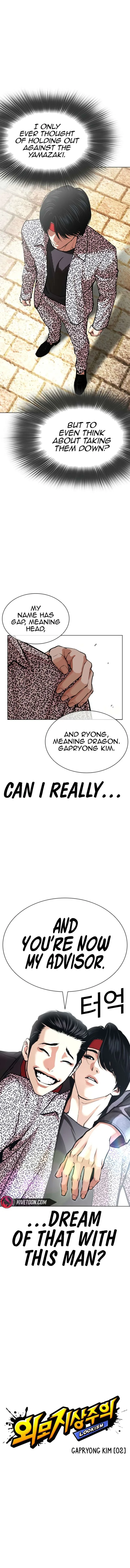 Lookism Chapter 611 – Page 15