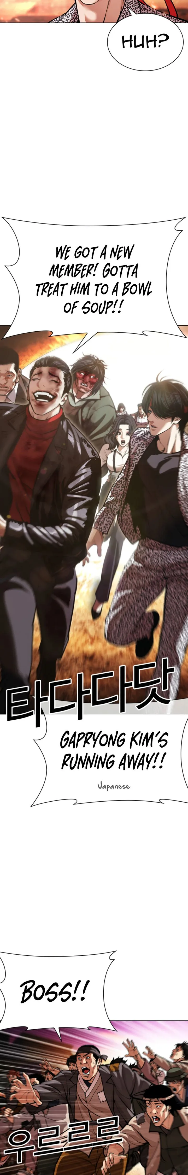 Lookism Chapter 612 – Page 47