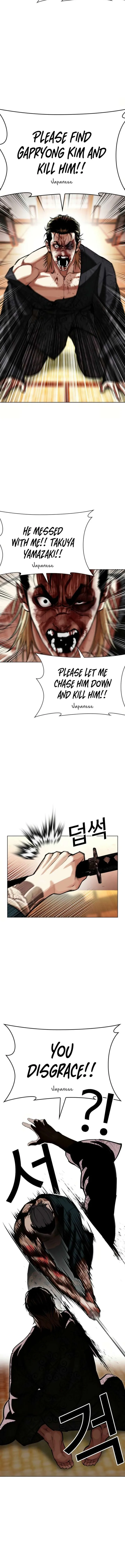 Lookism Chapter 613 – Page 22