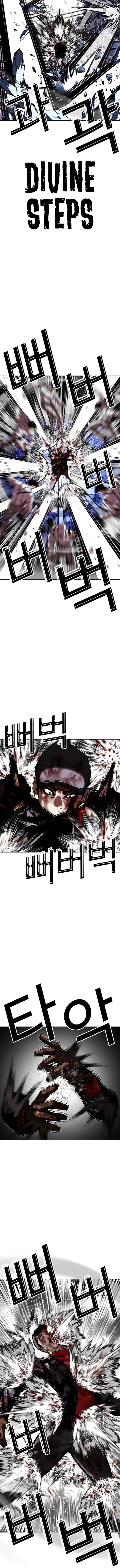 Lookism Chapter 614 – Page 16