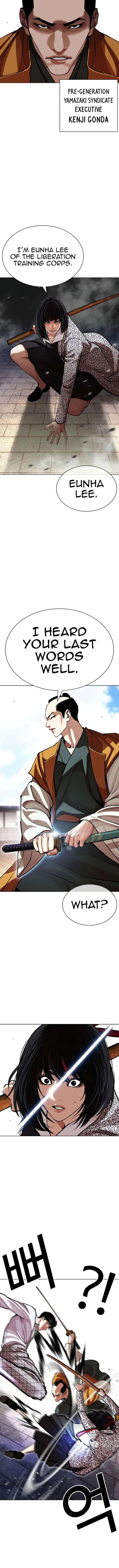 Lookism Chapter 615 – Page 17