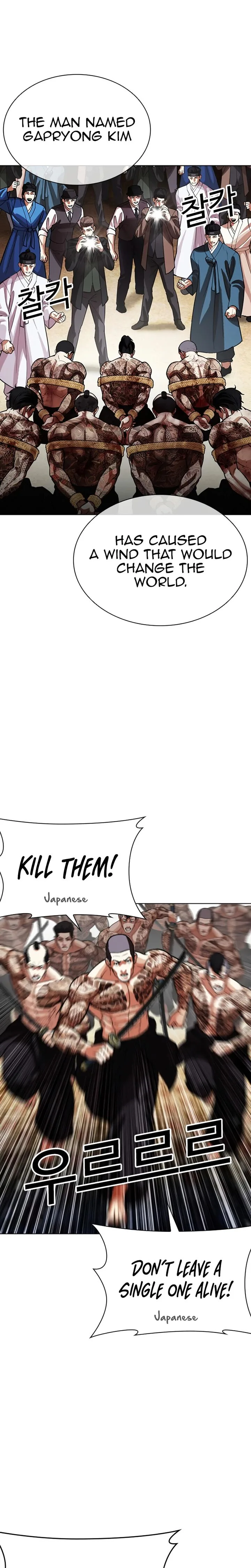 Lookism Chapter 619 – Page 30