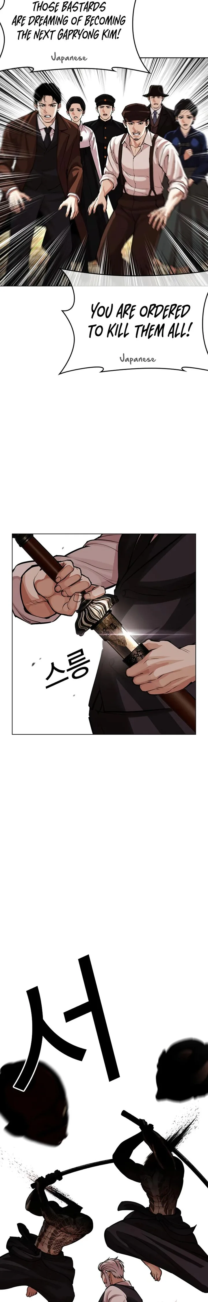 Lookism Chapter 619 – Page 31