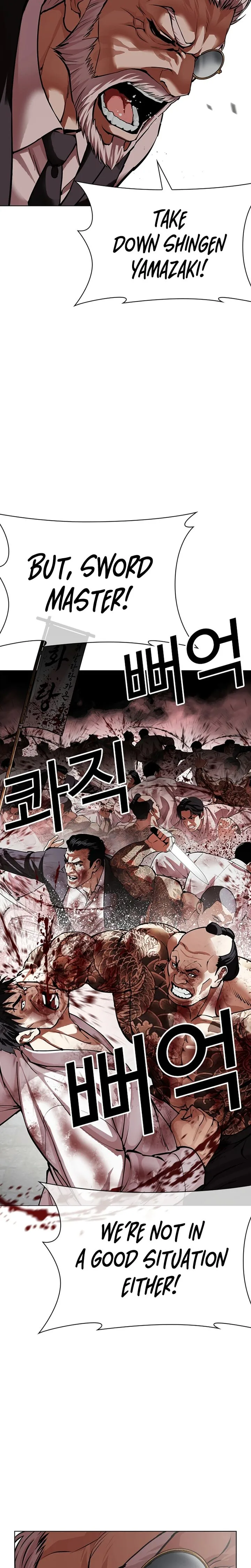 Lookism Chapter 623 – Page 31