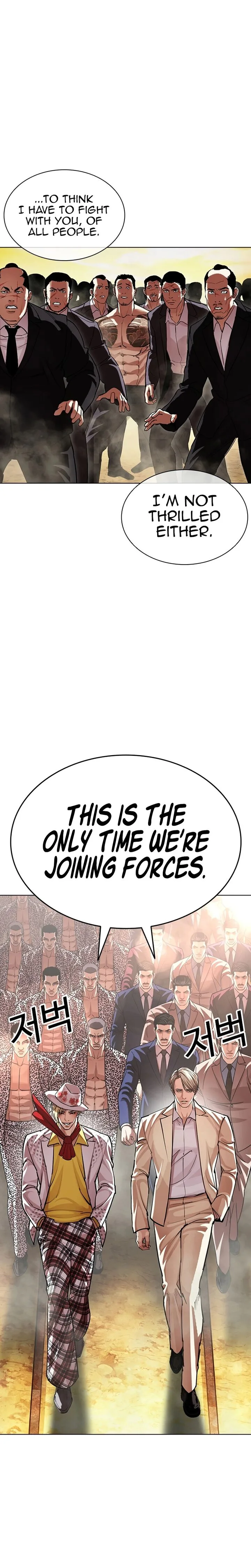 Lookism Chapter 623 – Page 43