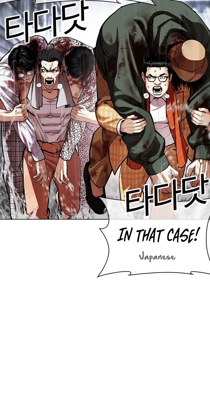 Lookism Chapter 627 – Page 110