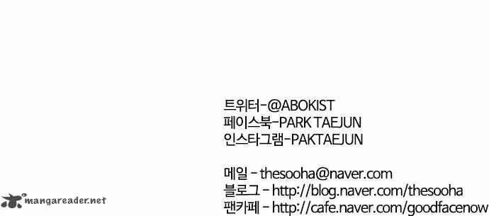 Lookism Chapter 64 – Page 36