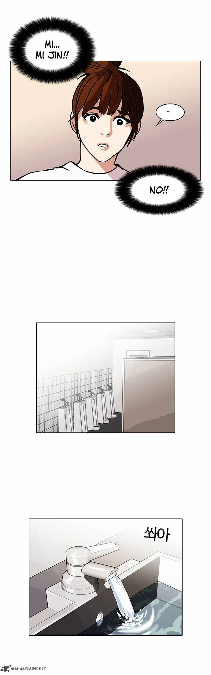 Lookism Chapter 73 – Page 31