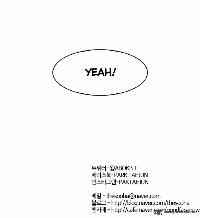 Lookism Chapter 83 – Page 34