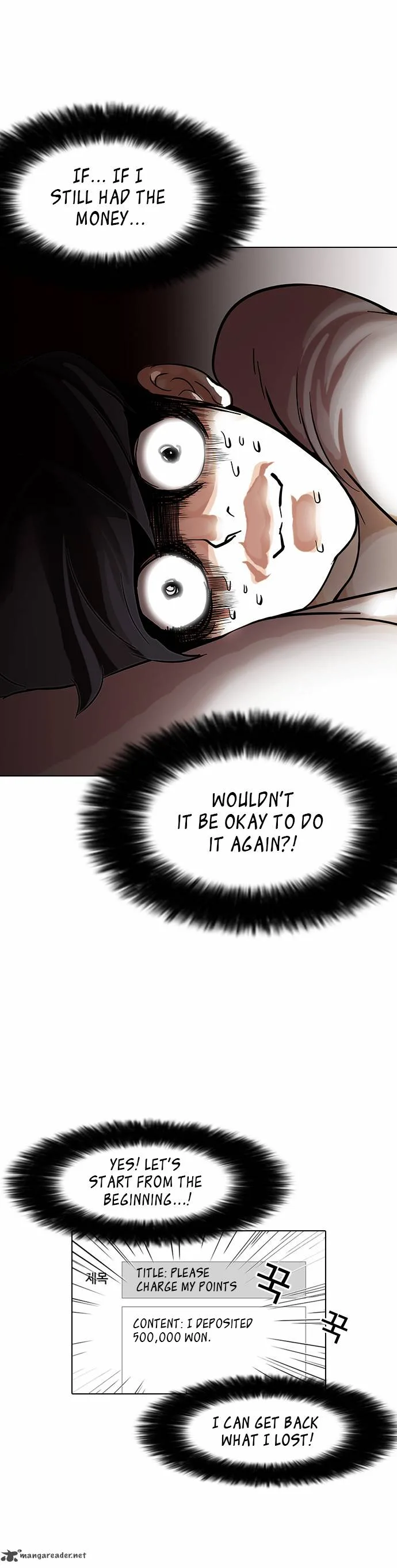 Lookism Chapter 85 – Page 11