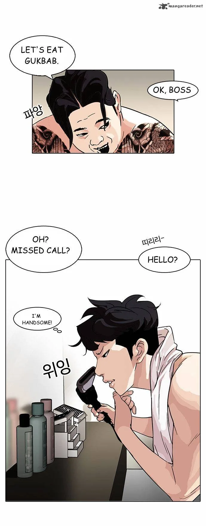 Lookism Chapter 90 – Page 20