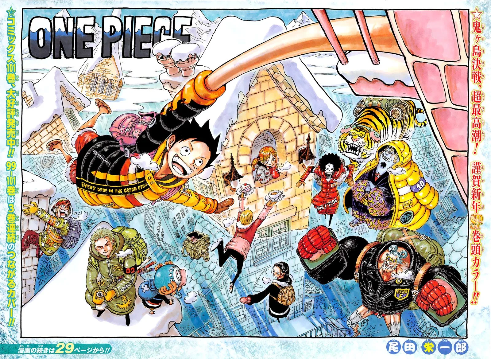One Piece Chapter 1036: Bushido is the way of Death – Page 2