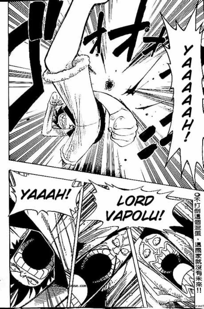 One Piece Chapter 146: The Fight to Protect Empire – Page 2
