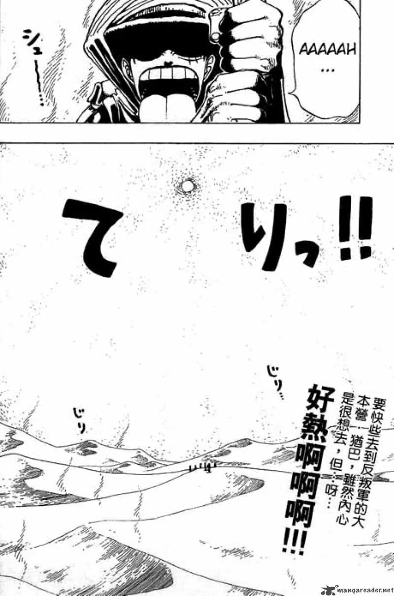 One Piece Chapter 162: Adventure in the Kingdom of Sand – Page 2