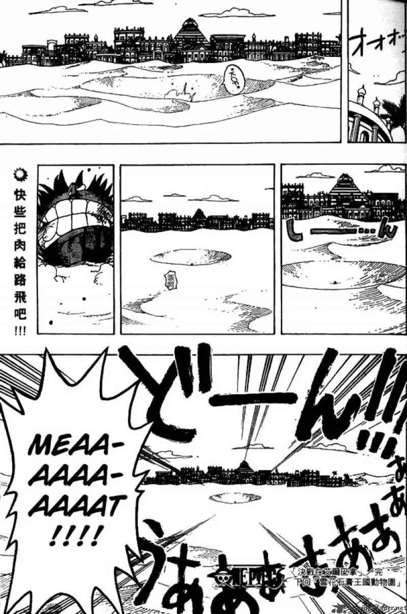 One Piece Chapter 179: The End Will Be In Alubarna – Page 19
