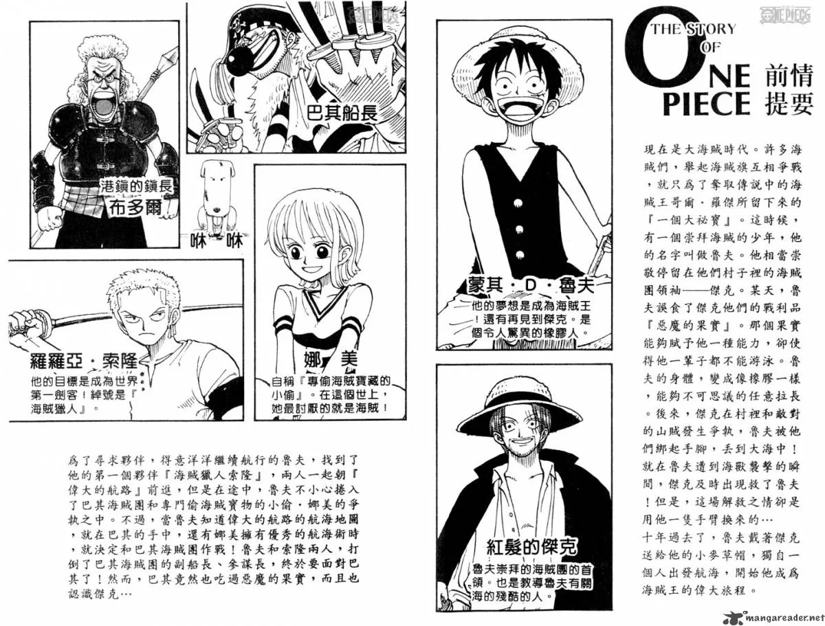 One Piece Chapter 18: Buggy The Clown Pirate – Page 4
