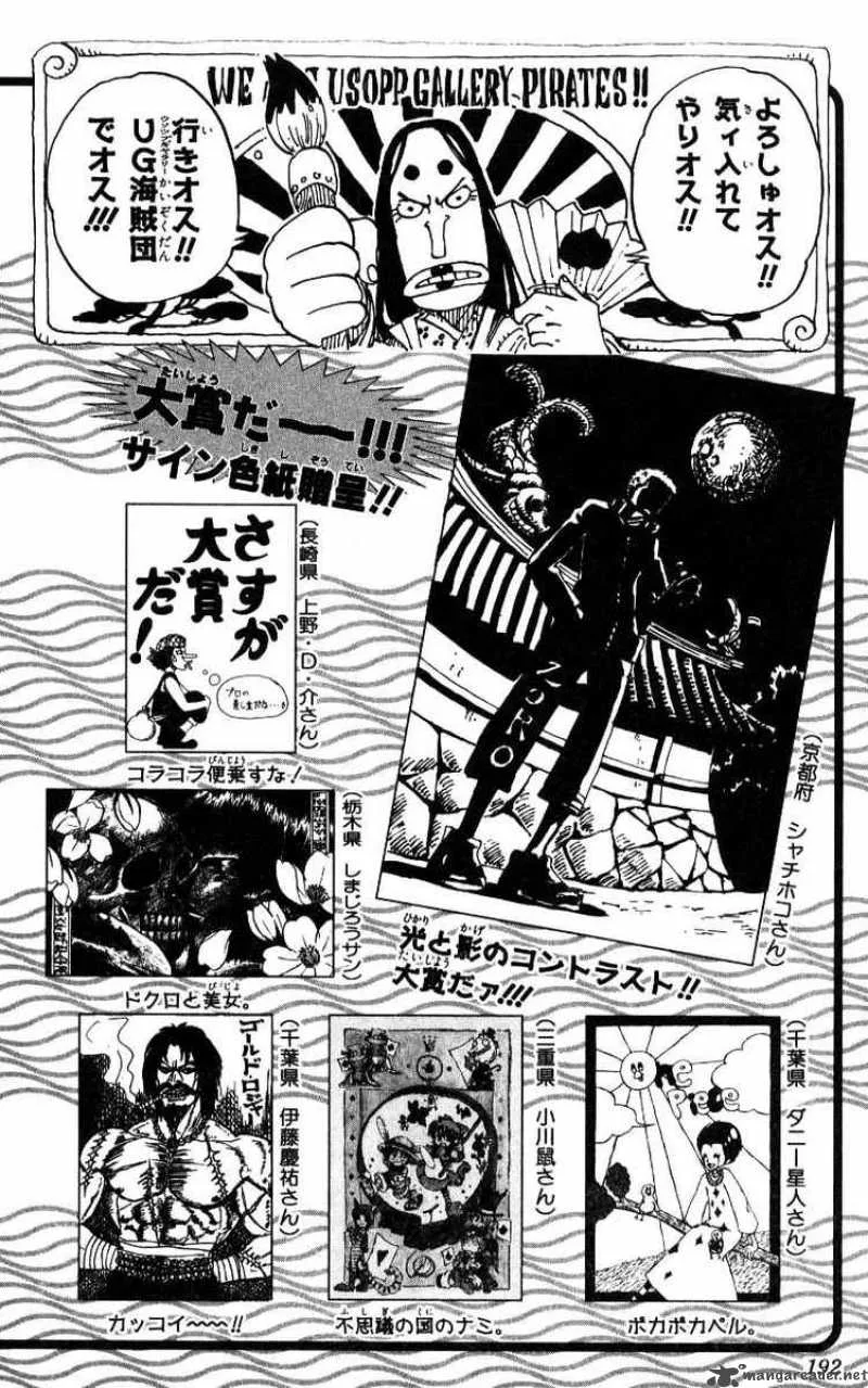 One Piece Chapter 246: Priest Satori Of The Forest Of Illusions – Page 20