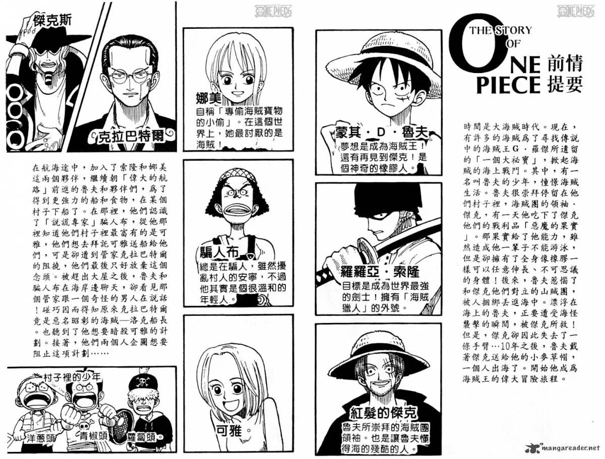 One Piece Chapter 27: Information Based – Page 4