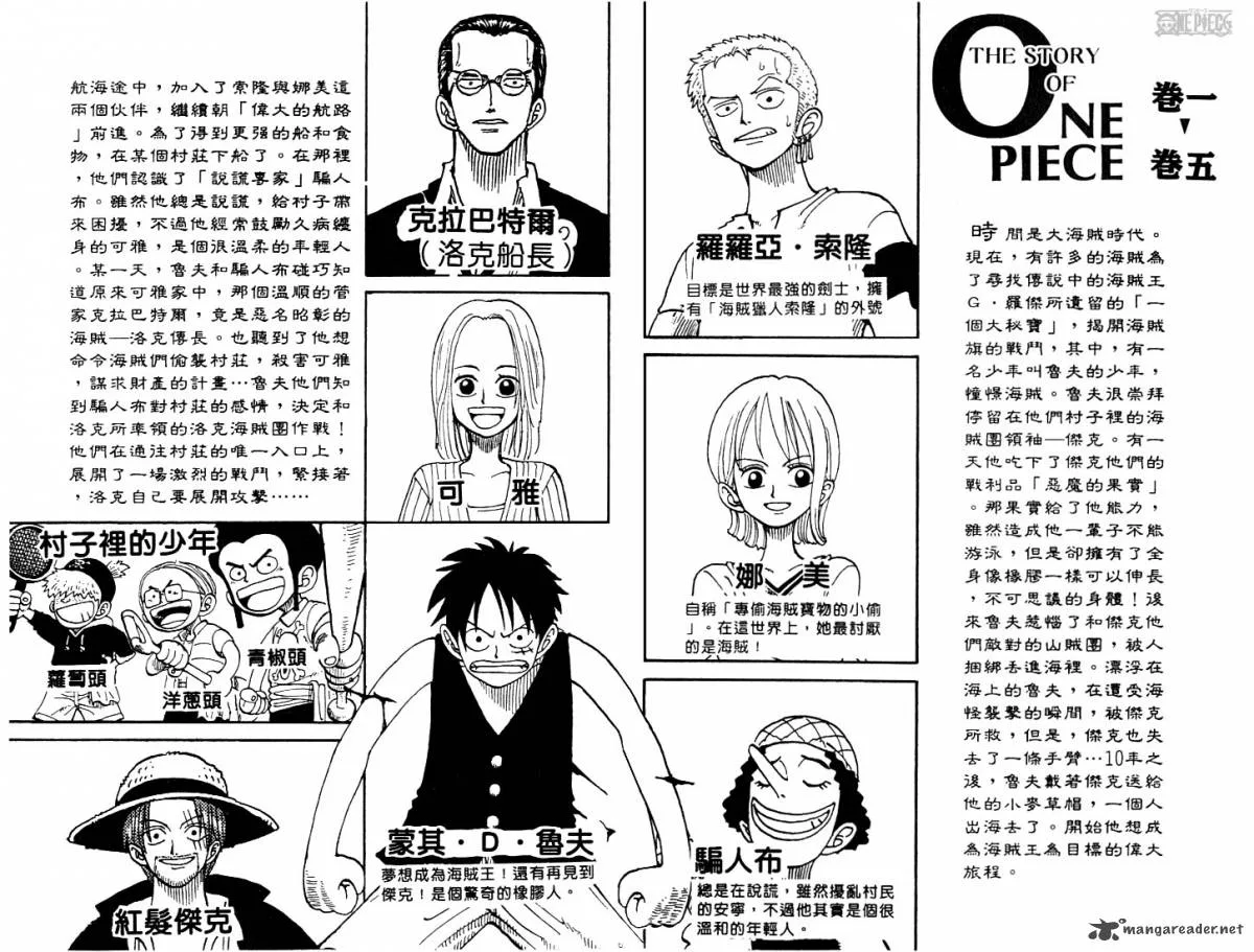One Piece Chapter 36: The Chase – Page 3