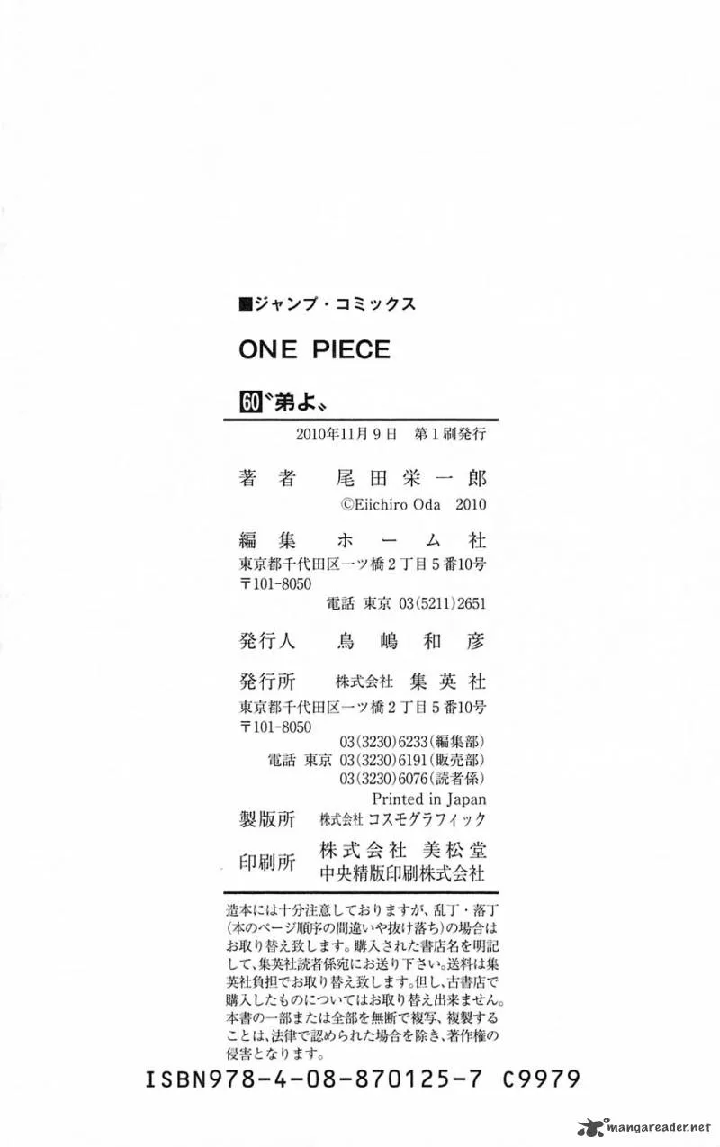 One Piece Chapter 594: Message – Page 21