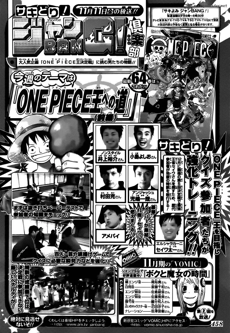 One Piece Chapter 646: Frog – Page 17