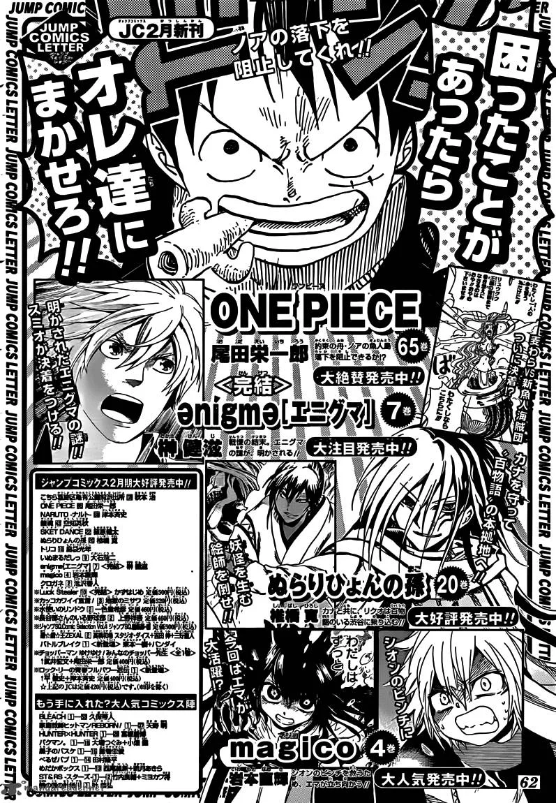 One Piece Chapter 656: Adventure on the Burning Island – Page 21