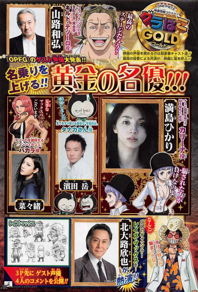 One Piece Chapter 821: Understood – Page 2