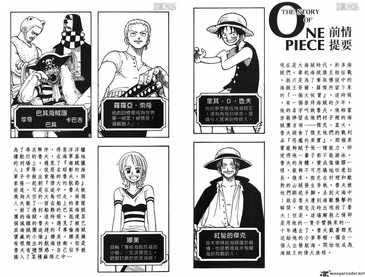 One Piece Chapter 9: Evil Woman – Page 4
