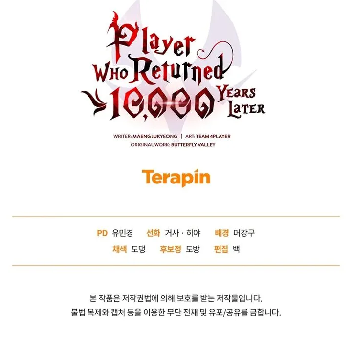 Player Who Returned 10,000 Years Later Chapter 118 – Page 15
