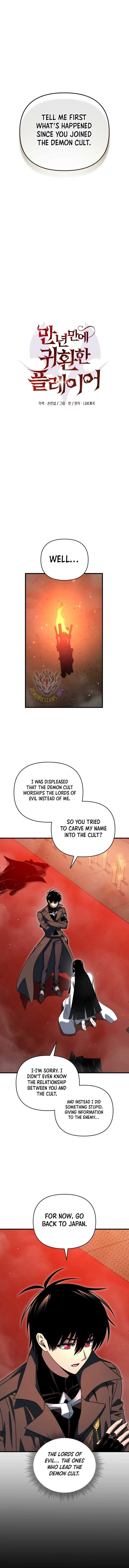 Player Who Returned 10,000 Years Later Chapter 126 – Page 10