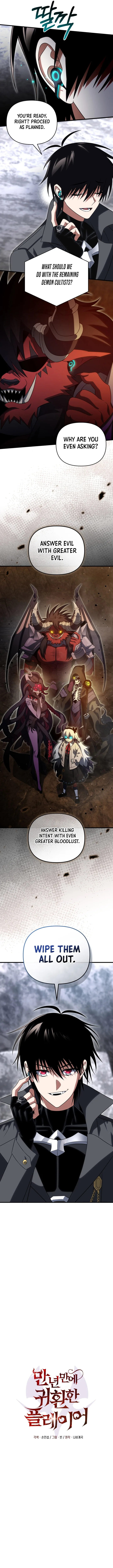Player Who Returned 10,000 Years Later Chapter 132 – Page 6