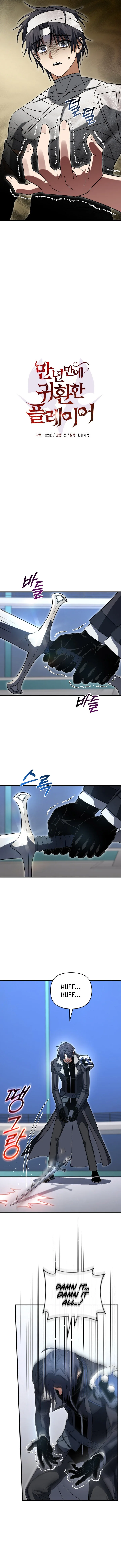 Player Who Returned 10,000 Years Later Chapter 138 – Page 13