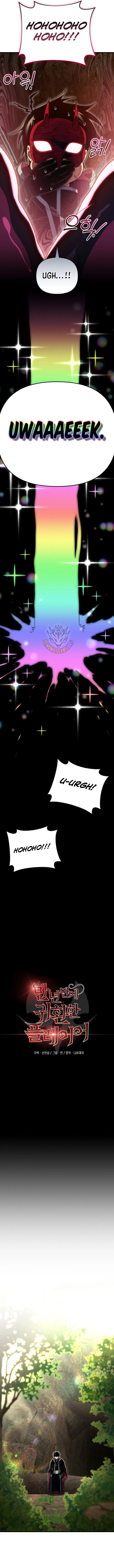 Player Who Returned 10,000 Years Later Chapter 149 – Page 4